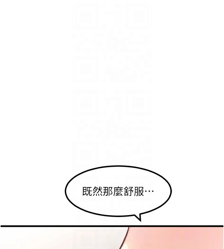 第2话-上司的义务是协助洩欲 86