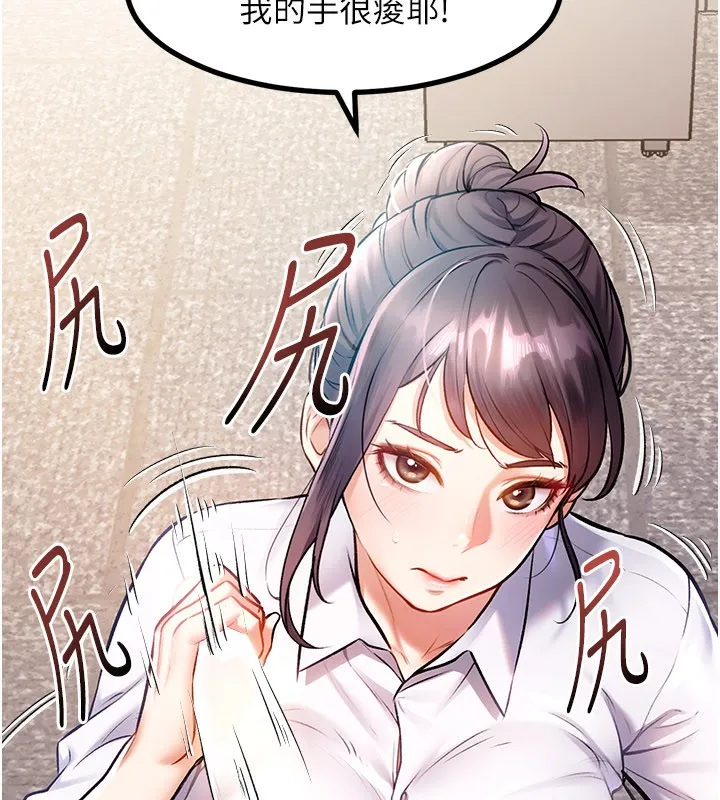 第2话-上司的义务是协助洩欲 89
