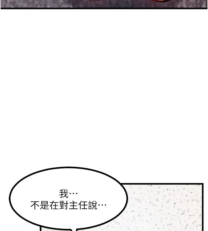 第2话-上司的义务是协助洩欲 91