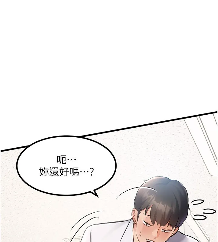 第2话-上司的义务是协助洩欲 101