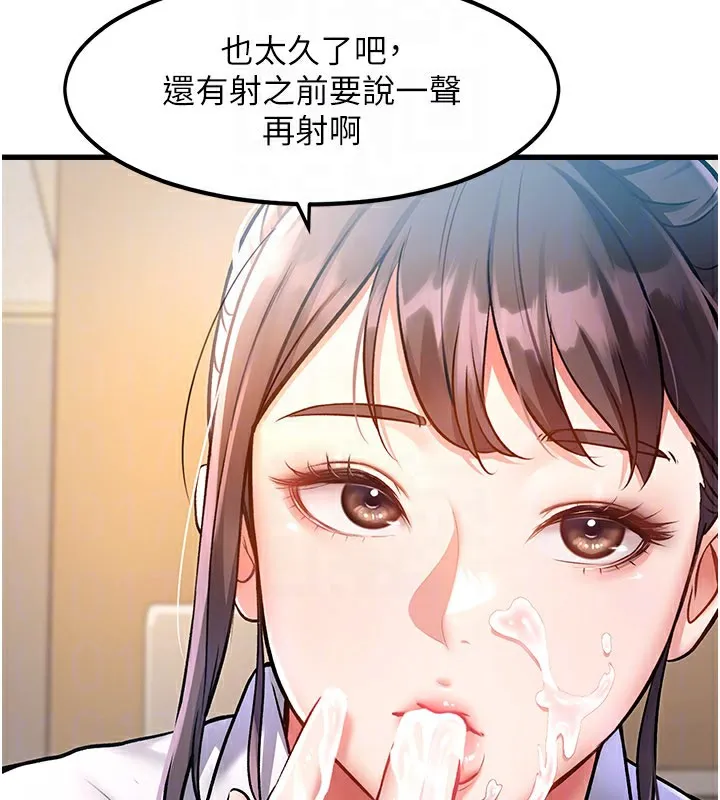 第2话-上司的义务是协助洩欲 106