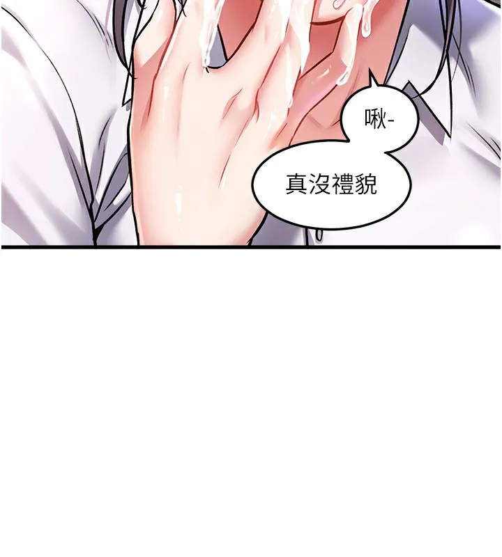 第2话-上司的义务是协助洩欲 107