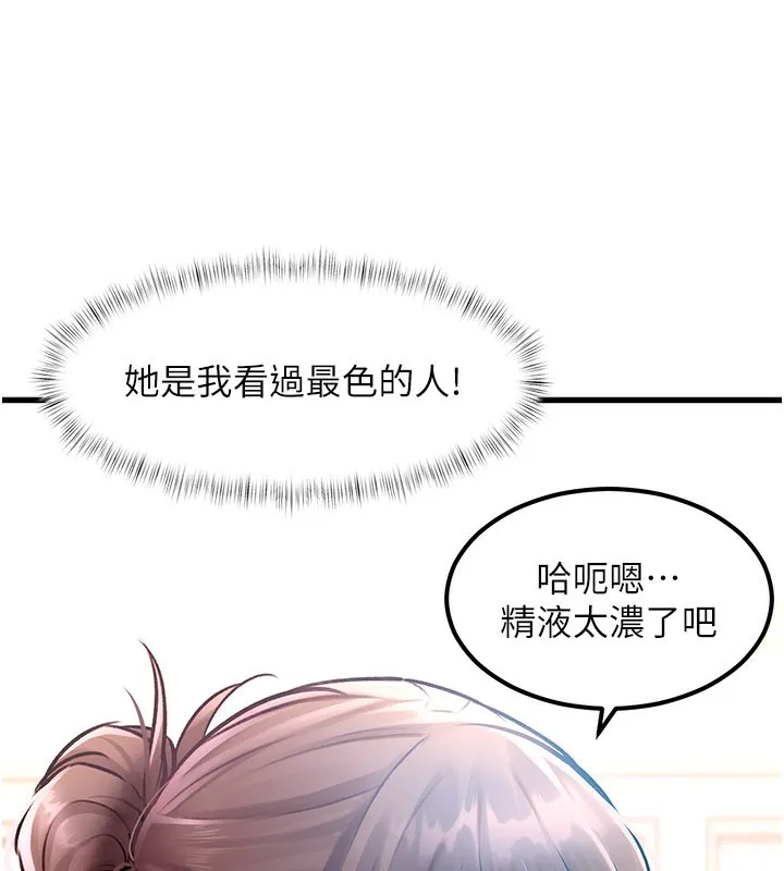 第2话-上司的义务是协助洩欲 111