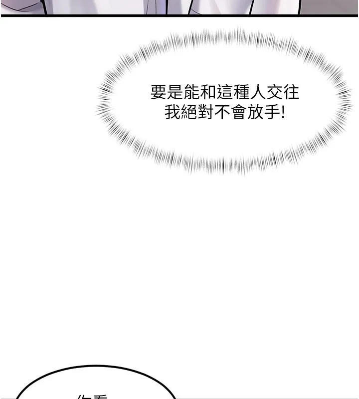 第2话-上司的义务是协助洩欲 113