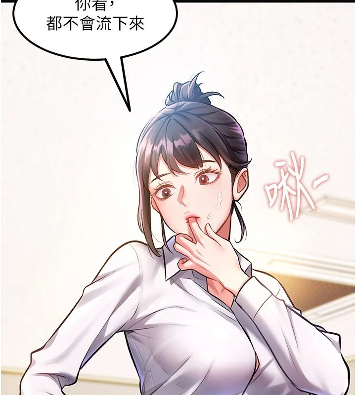 第2话-上司的义务是协助洩欲 114