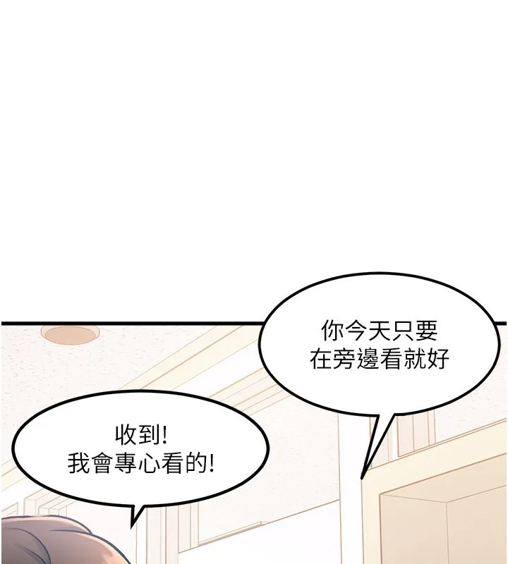第2话-上司的义务是协助洩欲 120