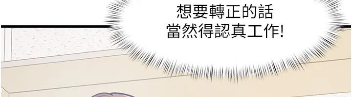 第2话-上司的义务是协助洩欲 125