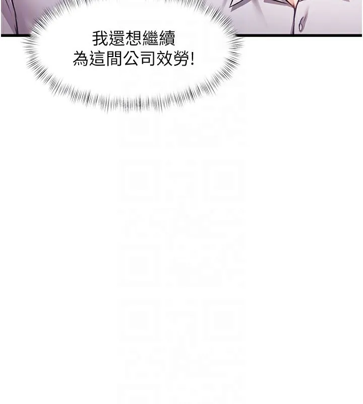 第2话-上司的义务是协助洩欲 127