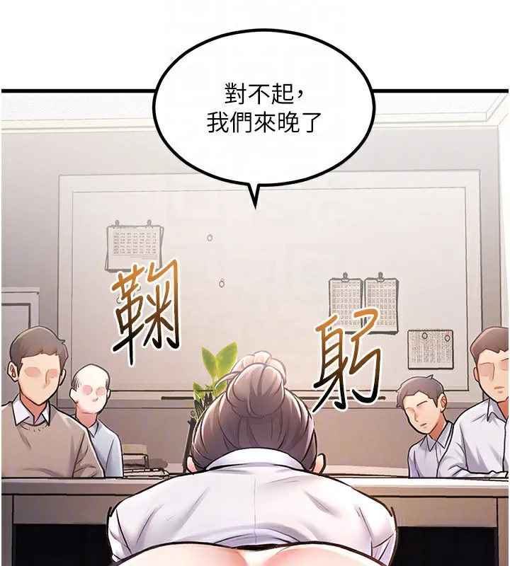 第2话-上司的义务是协助洩欲 128