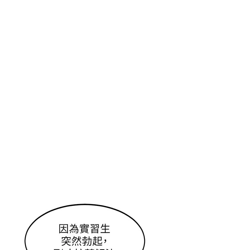 第2话-上司的义务是协助洩欲 130
