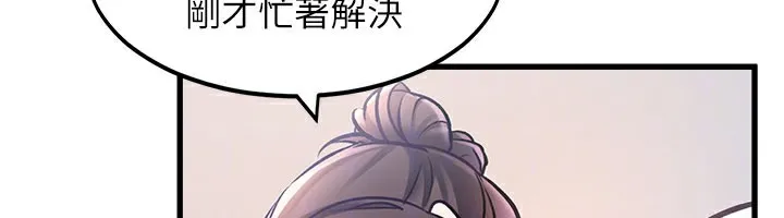 第2话-上司的义务是协助洩欲 131