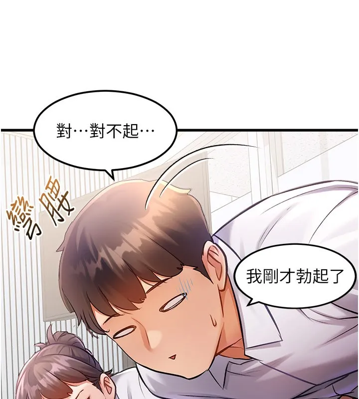 第2话-上司的义务是协助洩欲 133