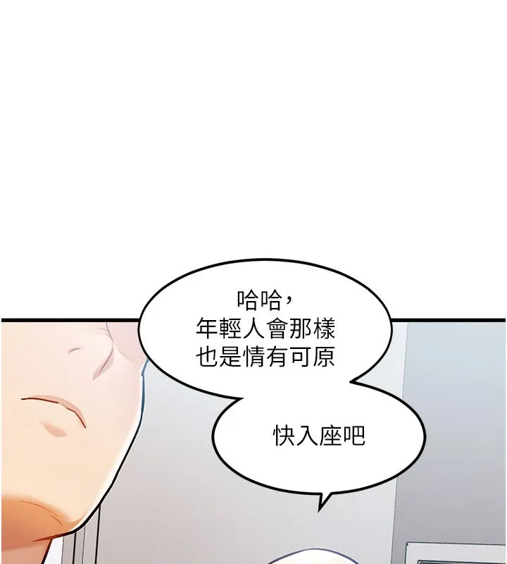 第2话-上司的义务是协助洩欲 135
