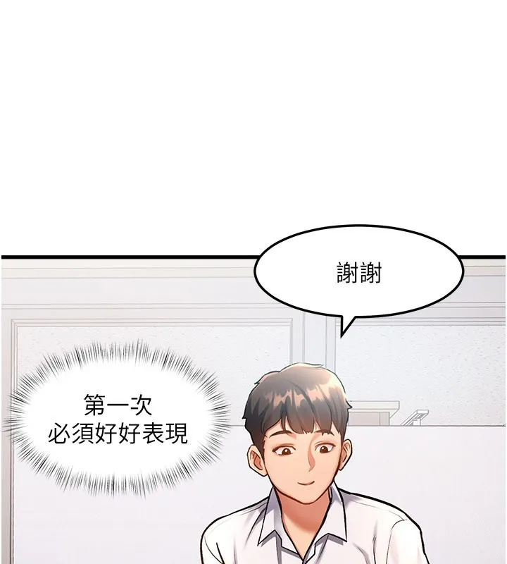 第2话-上司的义务是协助洩欲 139