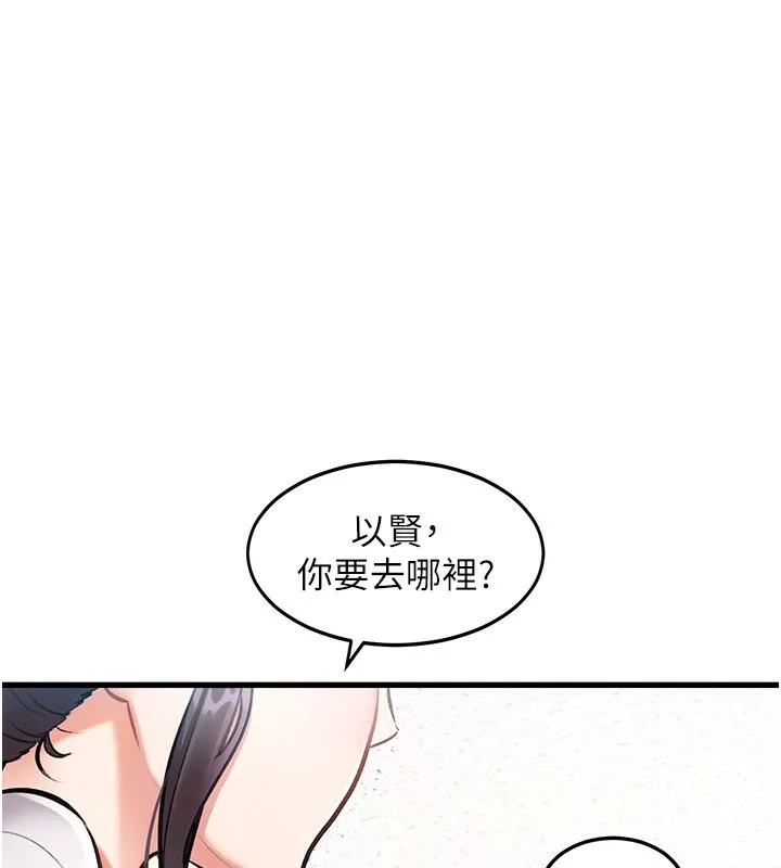 第2话-上司的义务是协助洩欲 141