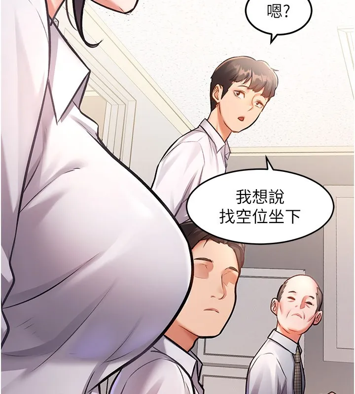 第2话-上司的义务是协助洩欲 142