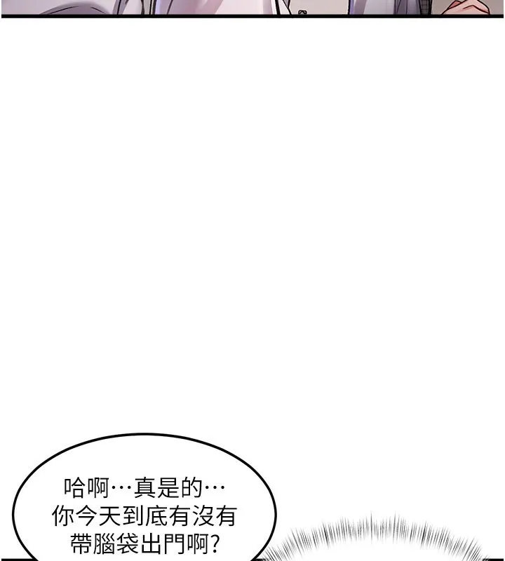 第2话-上司的义务是协助洩欲 143