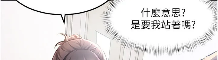 第2话-上司的义务是协助洩欲 144