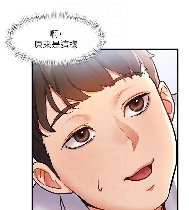 第2话-上司的义务是协助洩欲 155