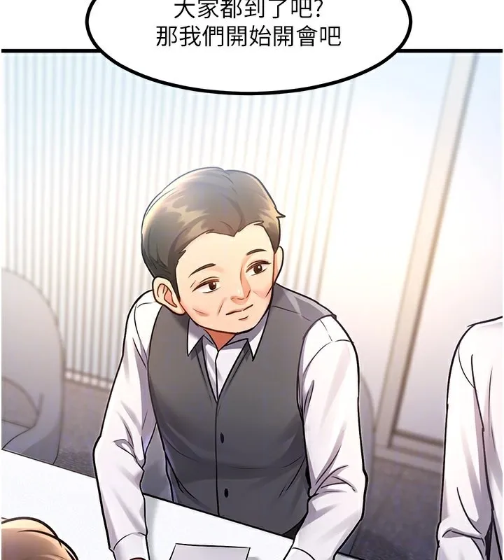 第2话-上司的义务是协助洩欲 159