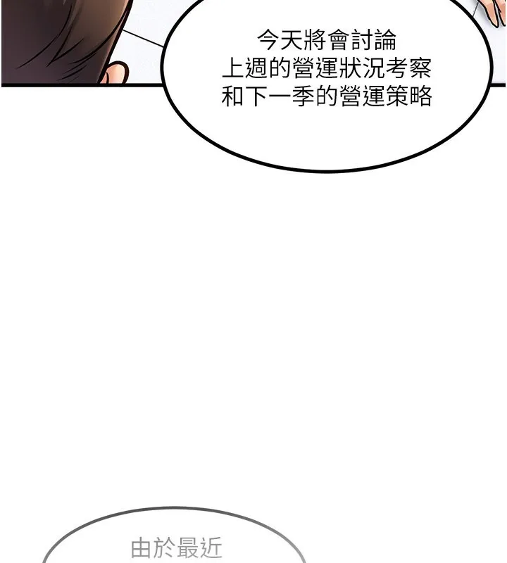 第2话-上司的义务是协助洩欲 161