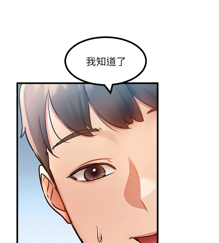 第2话-上司的义务是协助洩欲 164