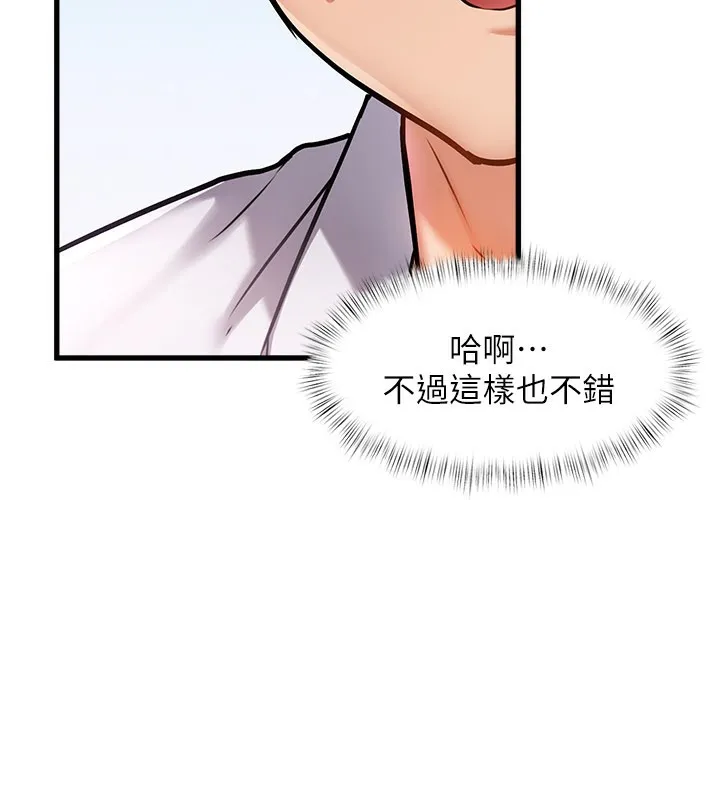 第2话-上司的义务是协助洩欲 165