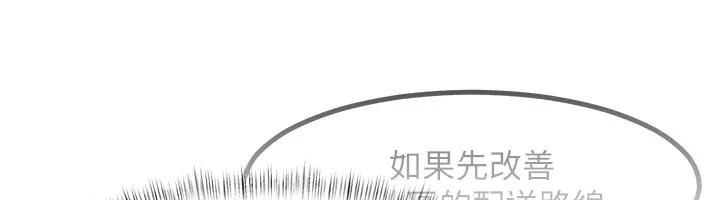 第2话-上司的义务是协助洩欲 166