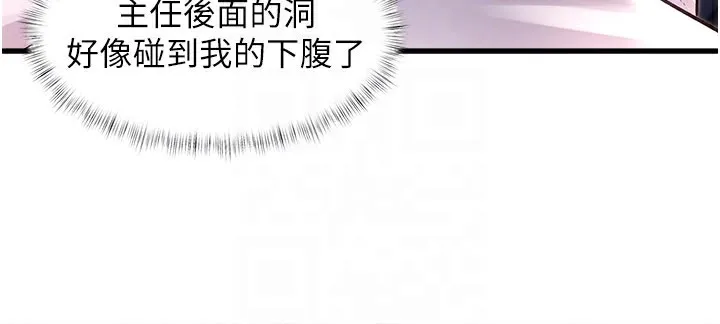 第2话-上司的义务是协助洩欲 169