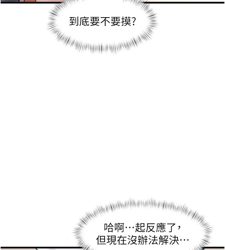 第2话-上司的义务是协助洩欲 173