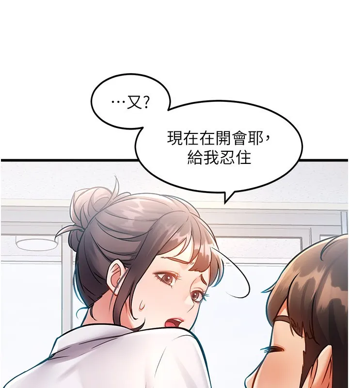 第2话-上司的义务是协助洩欲 178