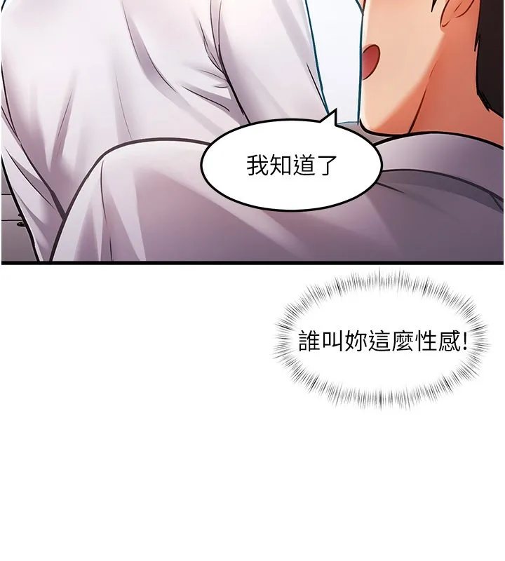 第2话-上司的义务是协助洩欲 179