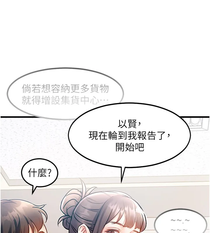 第2话-上司的义务是协助洩欲 180