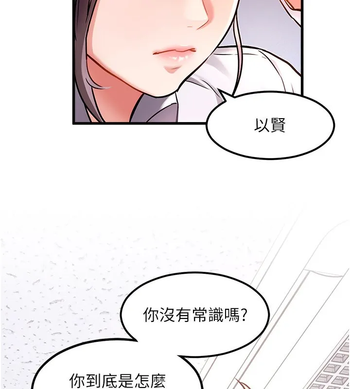第2话-上司的义务是协助洩欲 185