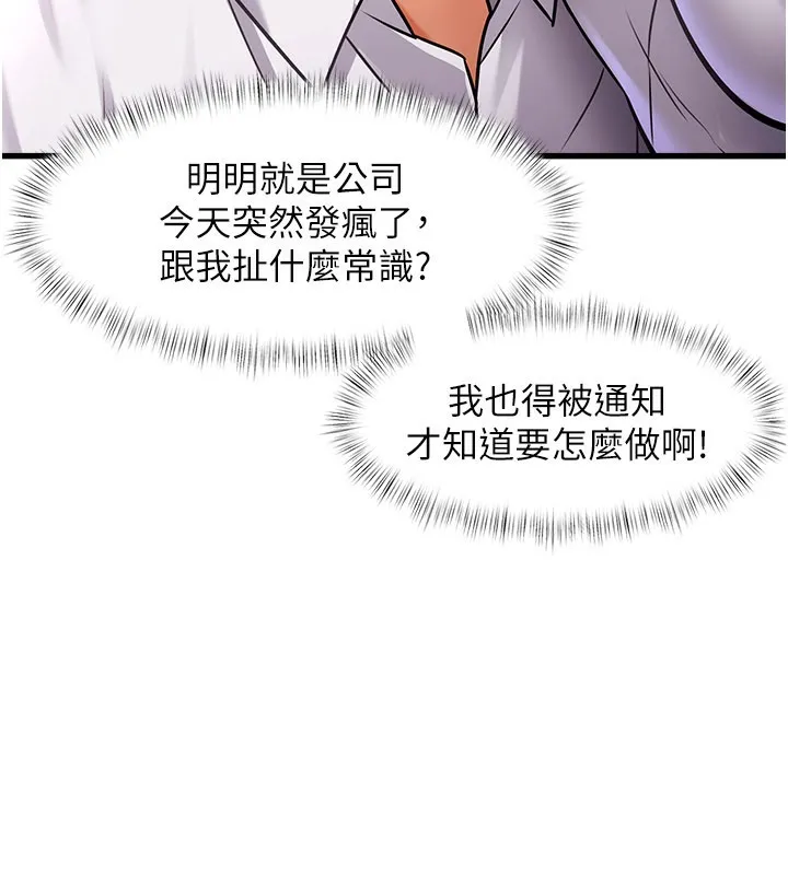 第2话-上司的义务是协助洩欲 190