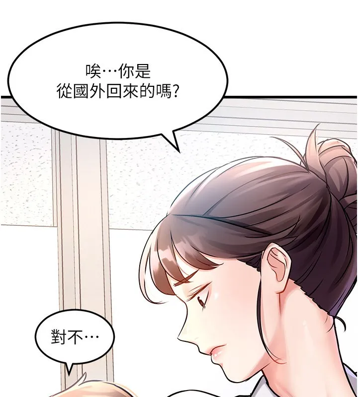 第2话-上司的义务是协助洩欲 191