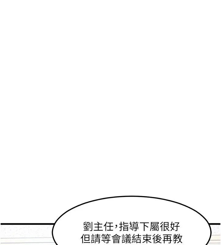 第2话-上司的义务是协助洩欲 205