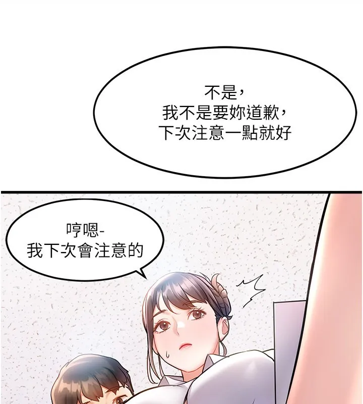 第2话-上司的义务是协助洩欲 211