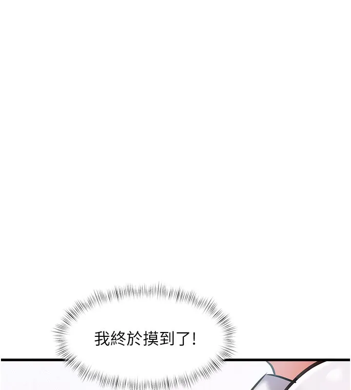 第2话-上司的义务是协助洩欲 213