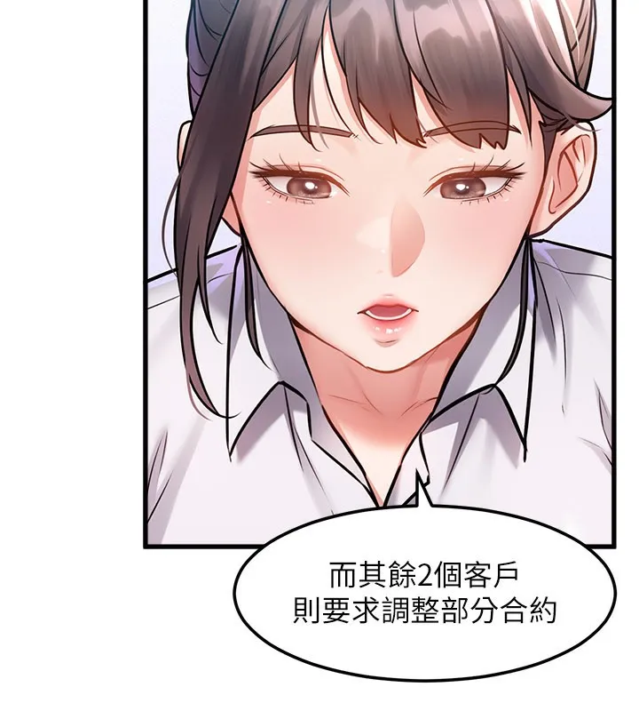 第2话-上司的义务是协助洩欲 222