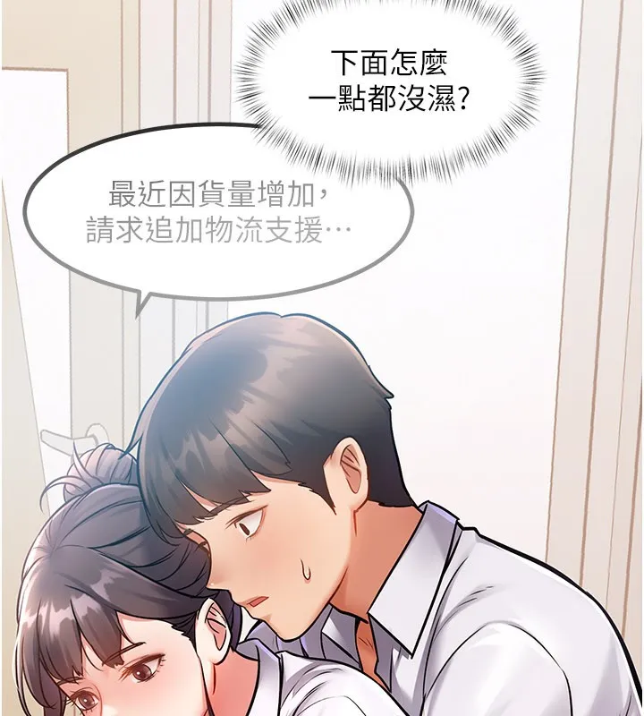第2话-上司的义务是协助洩欲 225