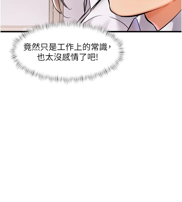 第2话-上司的义务是协助洩欲 230
