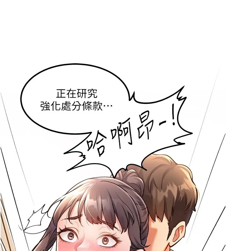 第2话-上司的义务是协助洩欲 234