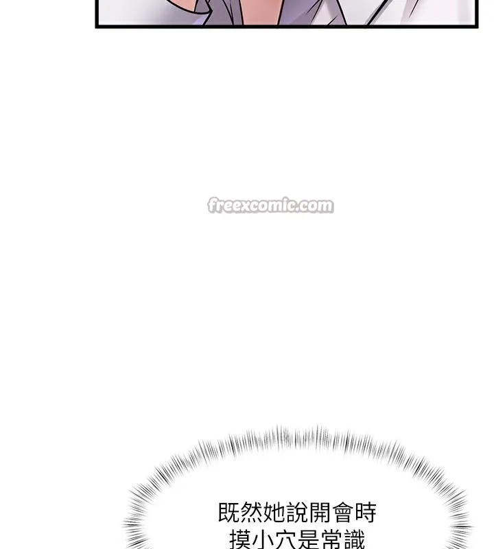 第2话-上司的义务是协助洩欲 238