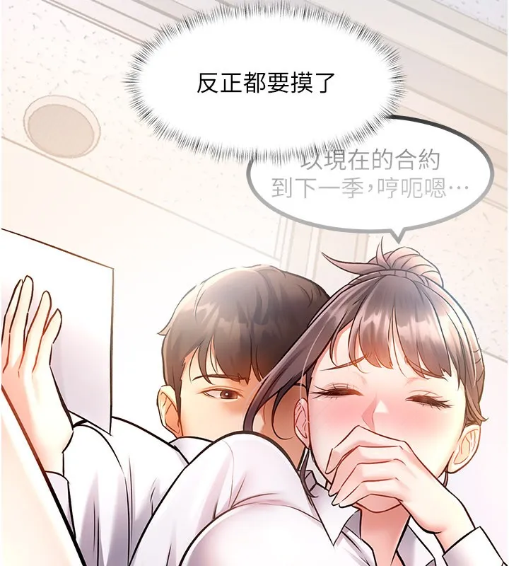 第2话-上司的义务是协助洩欲 242