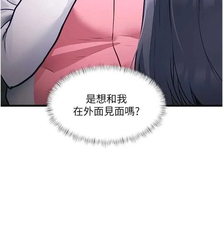 第20话-母狗们如厕中 6