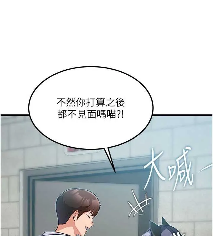 第20话-母狗们如厕中 7