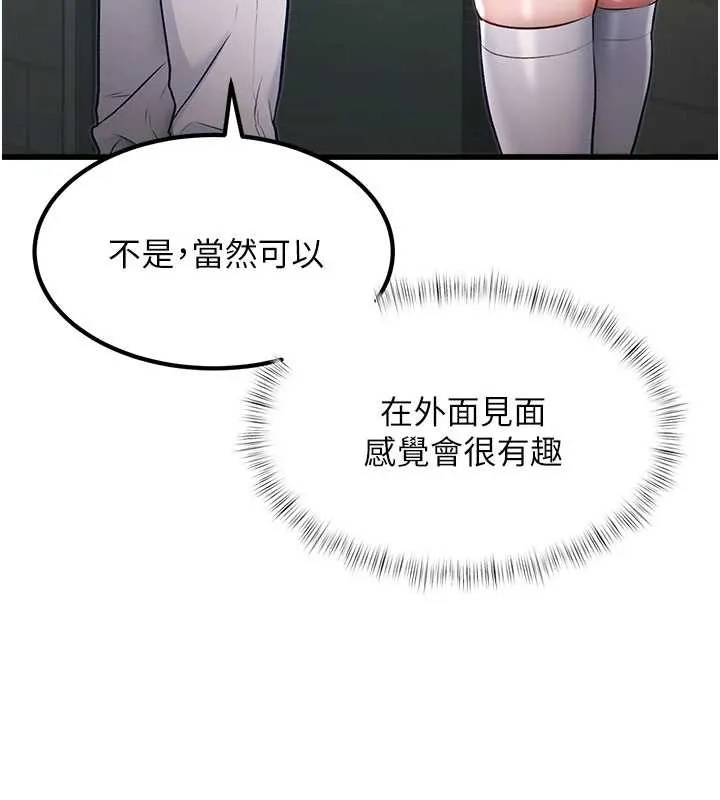 第20话-母狗们如厕中 9