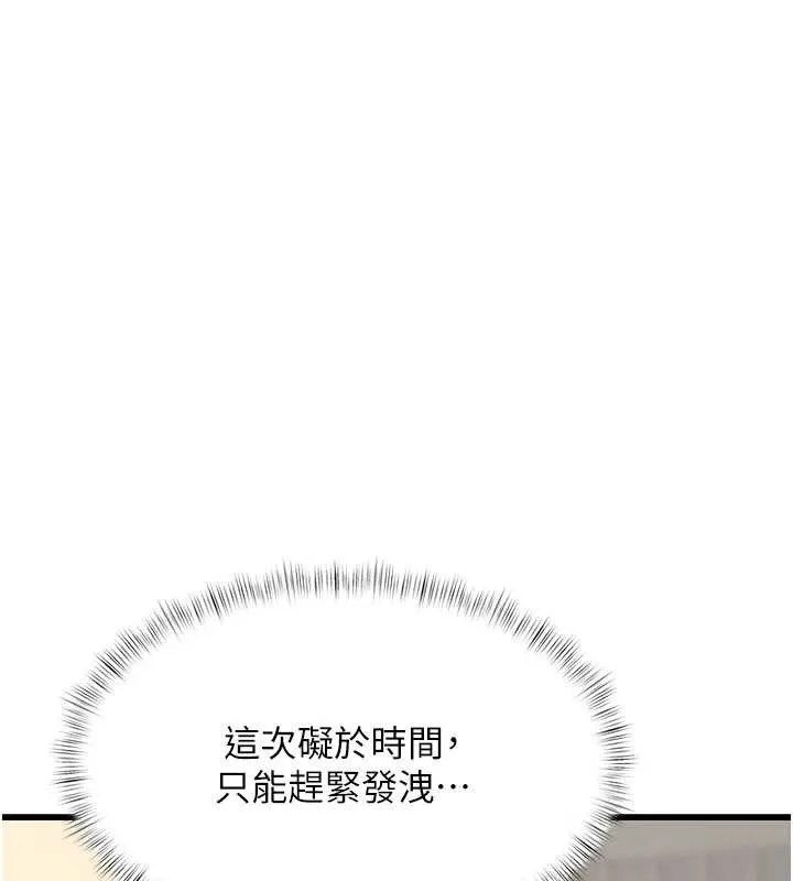 第20话-母狗们如厕中 13