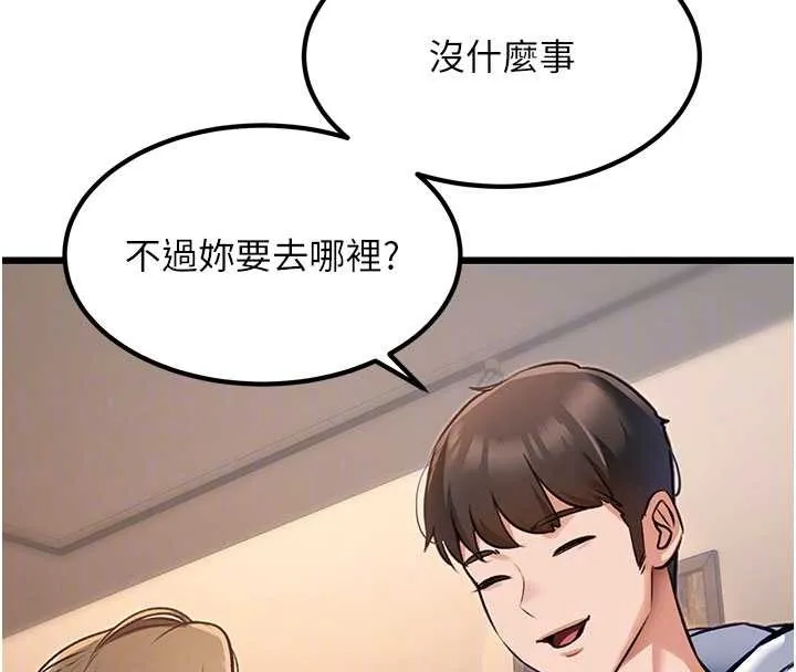 第20话-母狗们如厕中 23